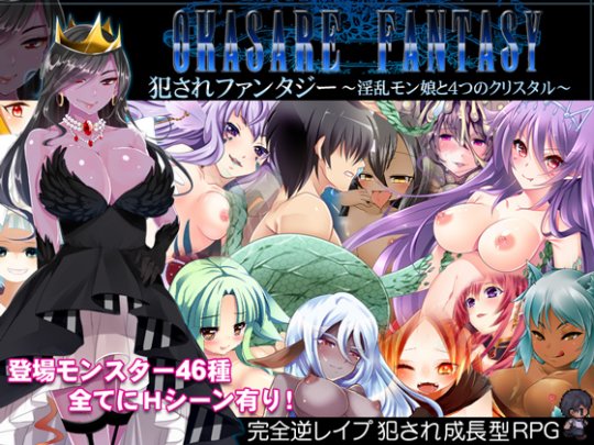 [Hentai RPG] Violated Fantasy -Lust MonMusu and the Four Crystals