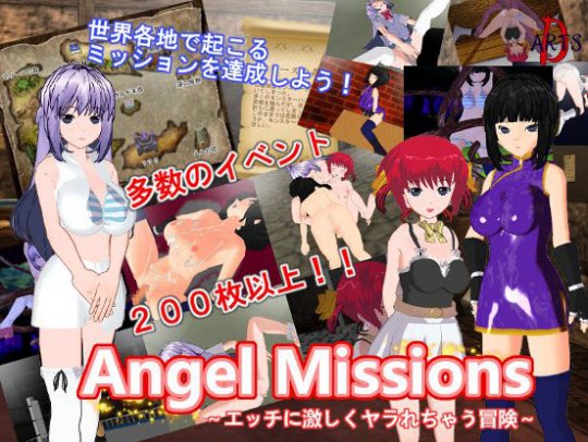[FLASH] Angel Missions: Rough Tumble Ecchi Adventure