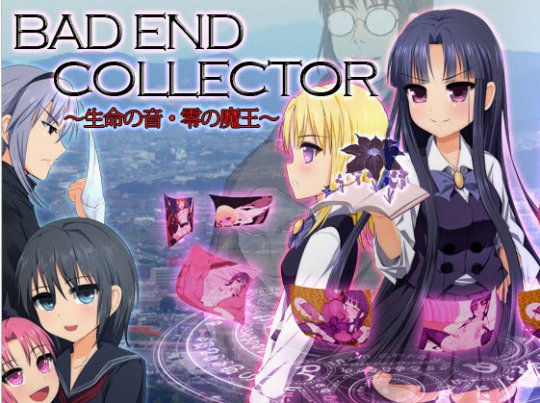 BAD END COLLECTOR!!!