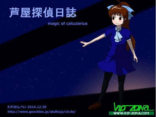 [FLASH]&#33446;&#23627;&#25506;&#20597;&#26085;&#35468; magic of calcularius