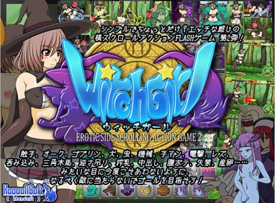 [FLASH]WITCH GIRL -EROTIC SIDE SCROLLING ACTION GAME 2- Ver2.0