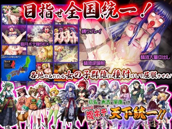 [H-GAME]Nobunaga and Hideyoshi and Ieyasu!? Cum Balloon Girls of Japanese History!!