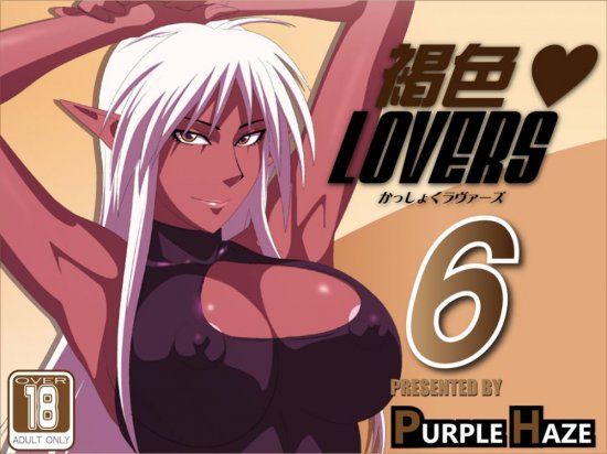[PURPLE HAZE] Kasshoku Lovers 6