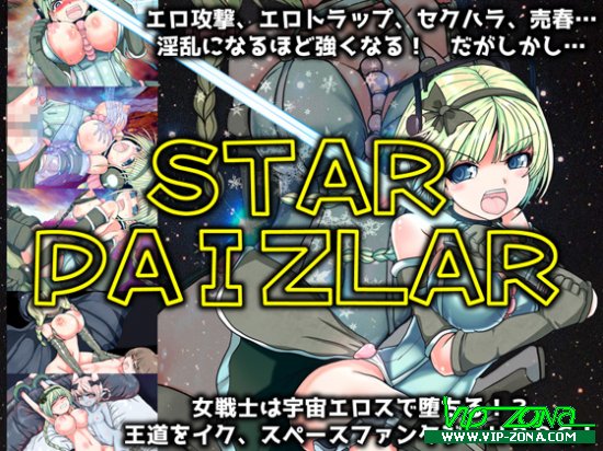[Hentai RPG] STAR PAIZLAR